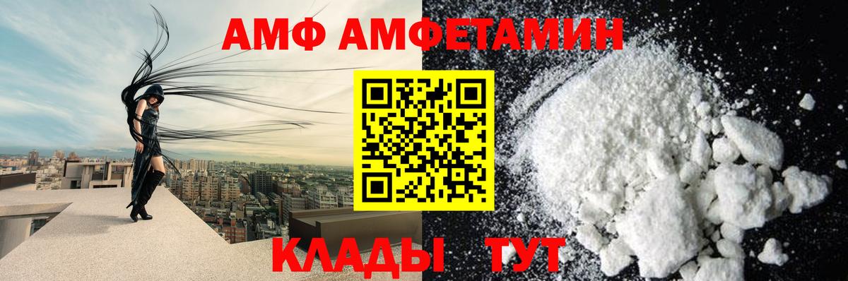АМФ VHQ Шадринск
