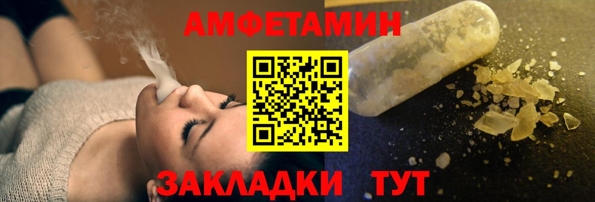 Amphetamine  Вход с VPN  Шадринск  Amphetamine Розовый 