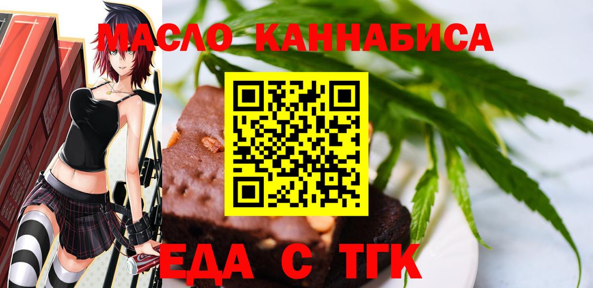 Шадринск  Canna-Cookies конопля  Вход с VPN 