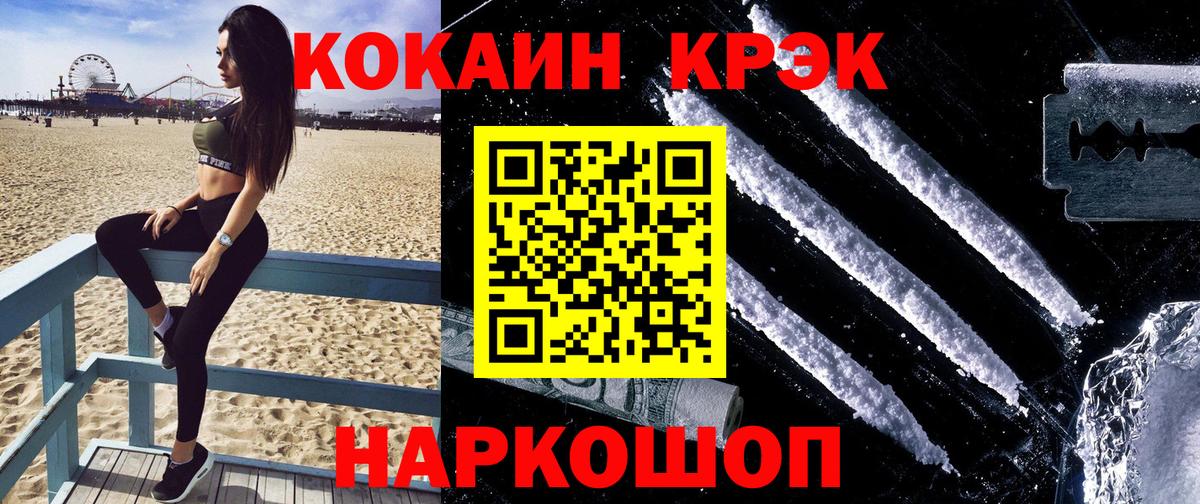 COCAIN VHQ Шадринск