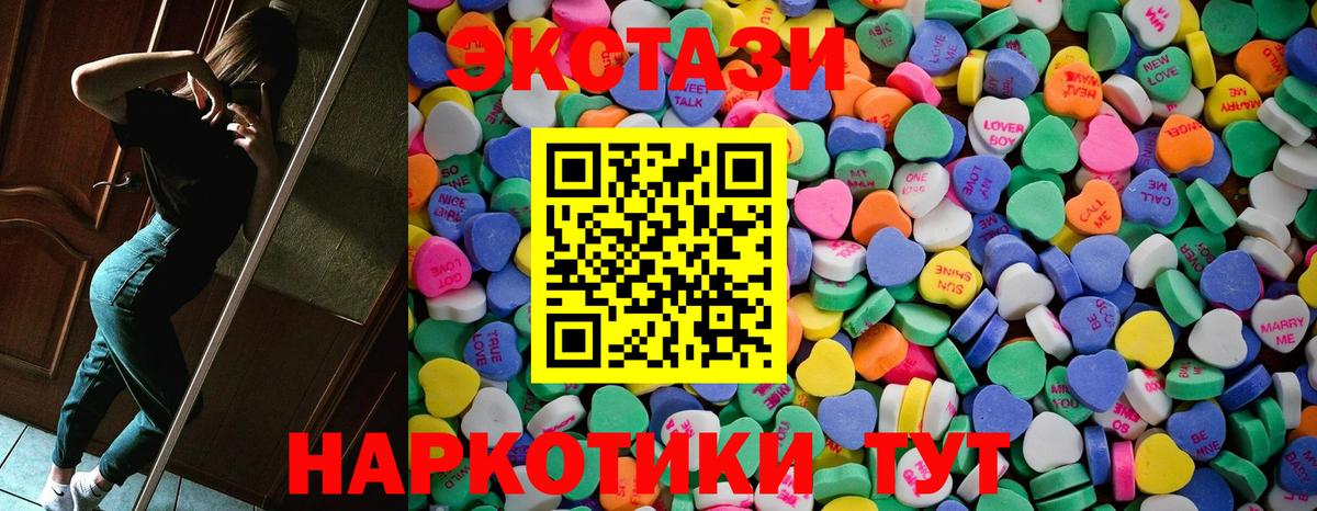Ecstasy 280мг  Вход с VPN  ЭКСТАЗИ  Экстази 250 мг  Шадринск 