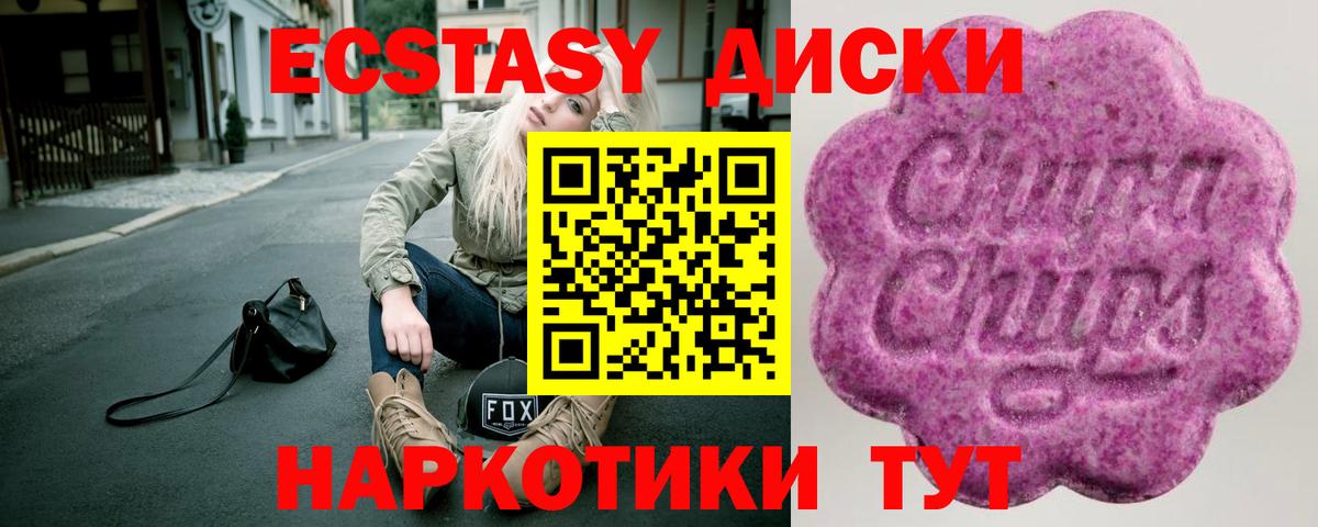 Ecstasy TESLA Шадринск