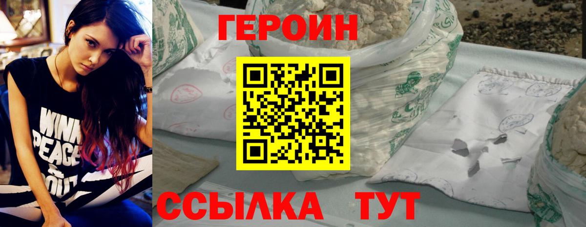 ГЕРОИН VHQ Шадринск