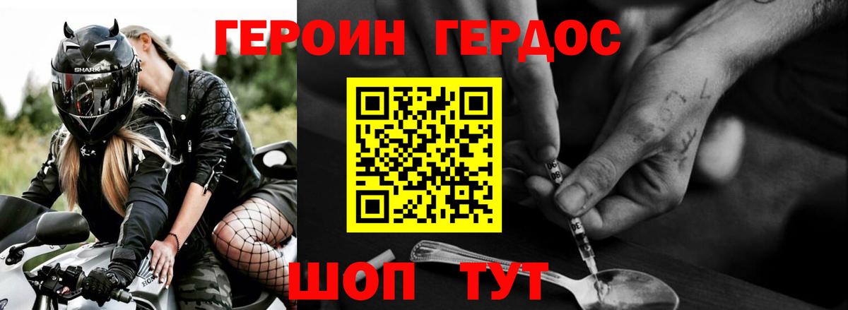 Шадринск  ГЕРОИН  Вход с VPN  ГЕРОИН хмурый 