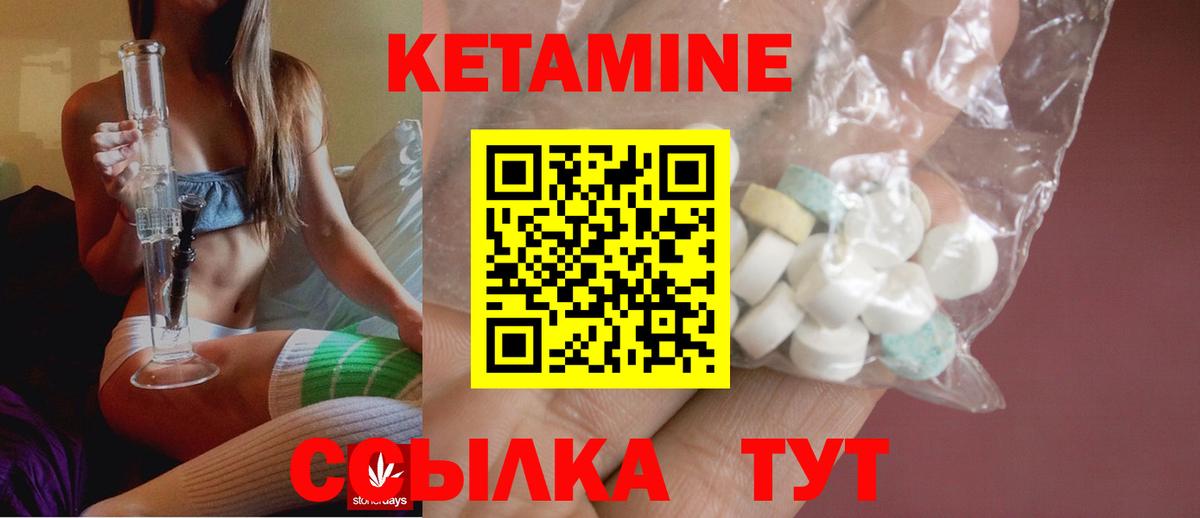 Шадринск  КЕТАМИН ketamine  КЕТАМИН VHQ  Вход с VPN 