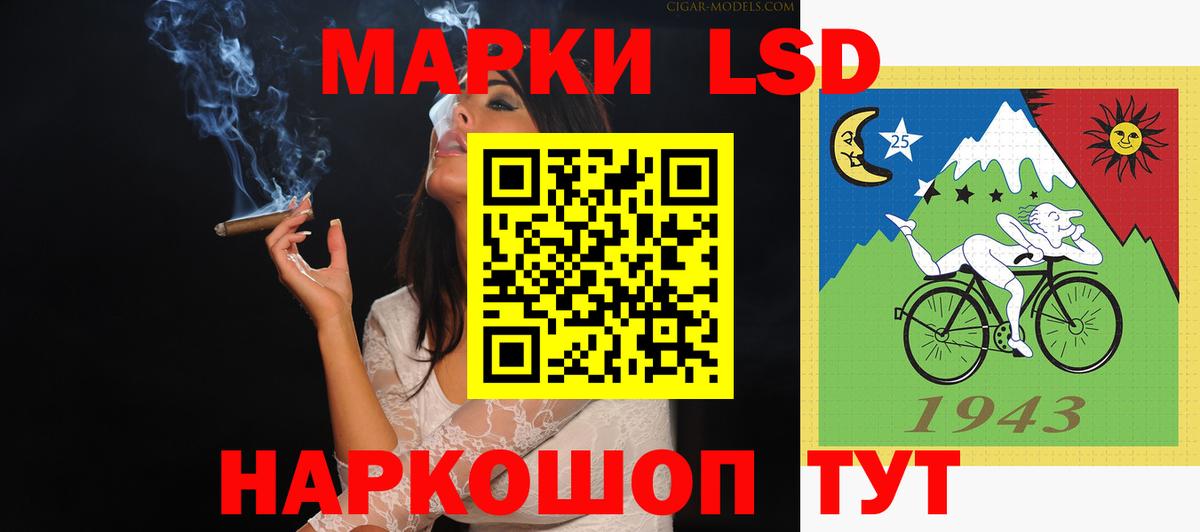 ЛСД экстази  ЛСД экстази ecstasy  Вход с VPN  LSD-25 экстази кислота  Шадринск 