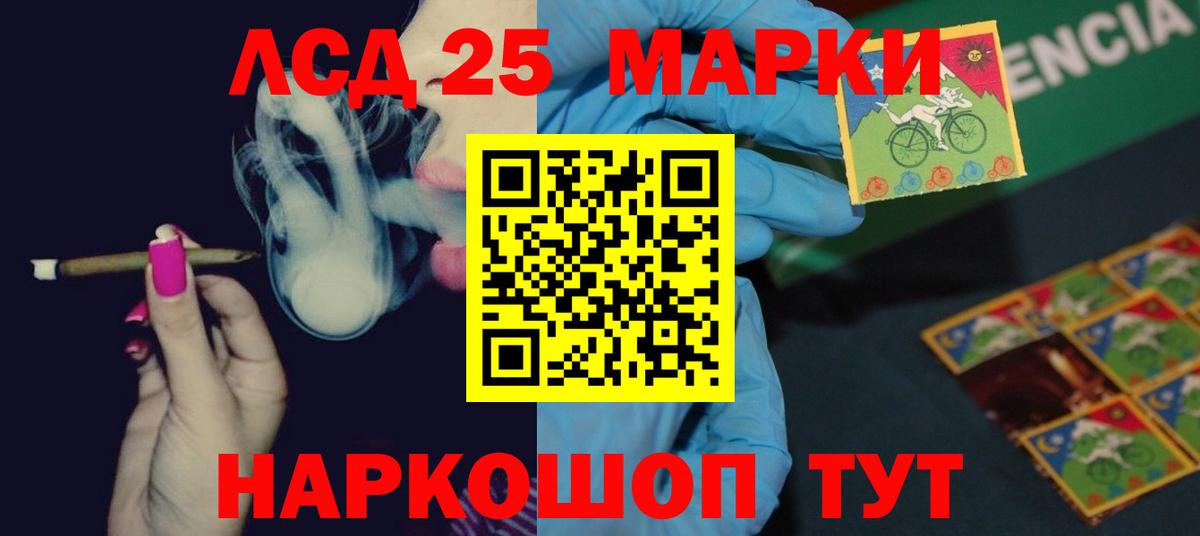 ЛСД экстази ecstasy Шадринск