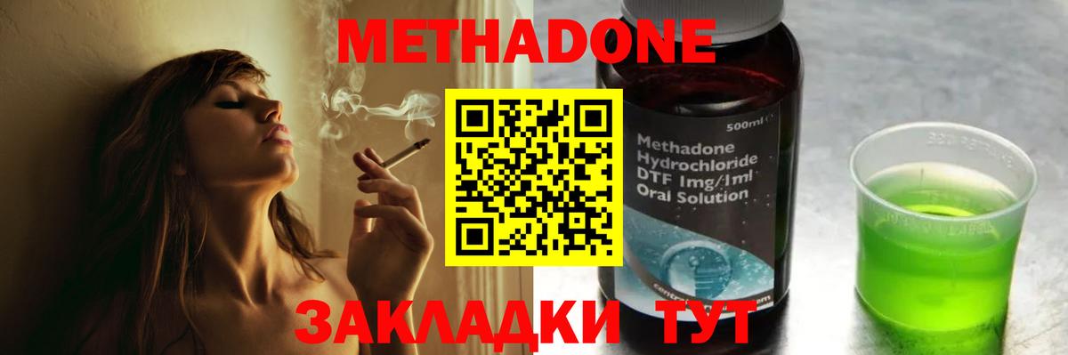 Метадон VHQ  МЕТАДОН мёд  Шадринск  Вход с VPN 