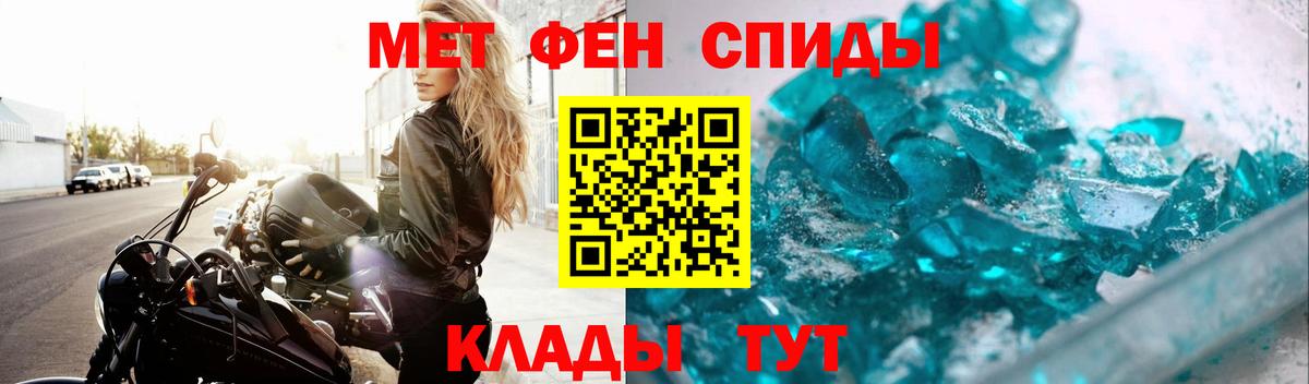 Шадринск  Первитин Декстрометамфетамин 99.9%  Вход с VPN  Первитин Декстрометамфетамин 99.9% 