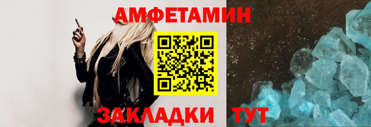МЕТАМФЕТАМИН пудра Шадринск