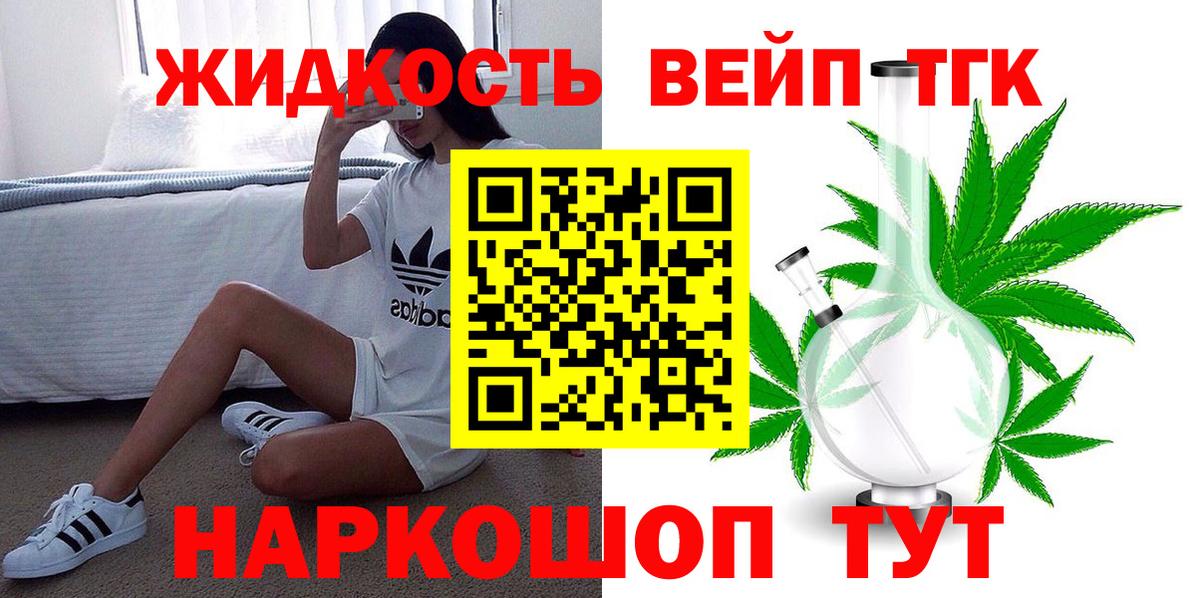 Шадринск  Дистиллят ТГК THC oil  Вход с VPN 
