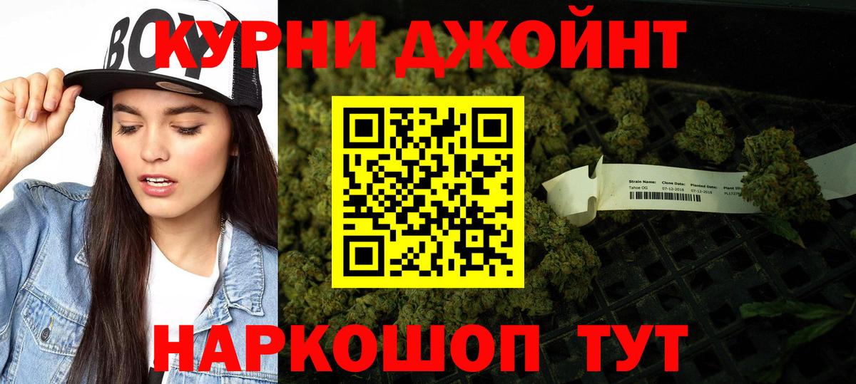 Шишки марихуана Ganja Шадринск