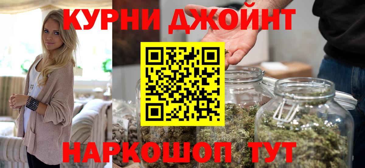 Шадринск  Бошки Шишки семена  Вход с VPN  Бошки марихуана семена  Каннабис AK-47  Канабис семена 